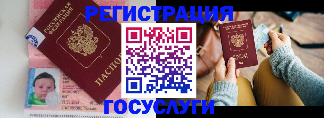 прописка для военкомата в Новом Уренгое
