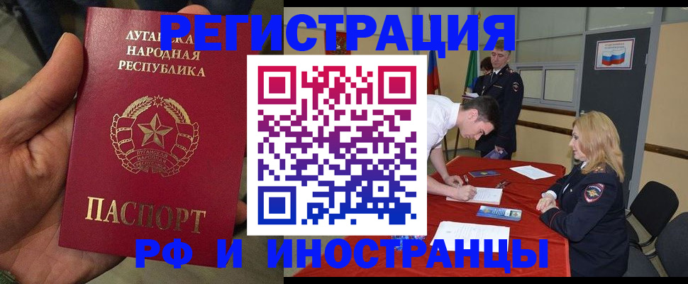 временная регистрация в Новом Уренгое