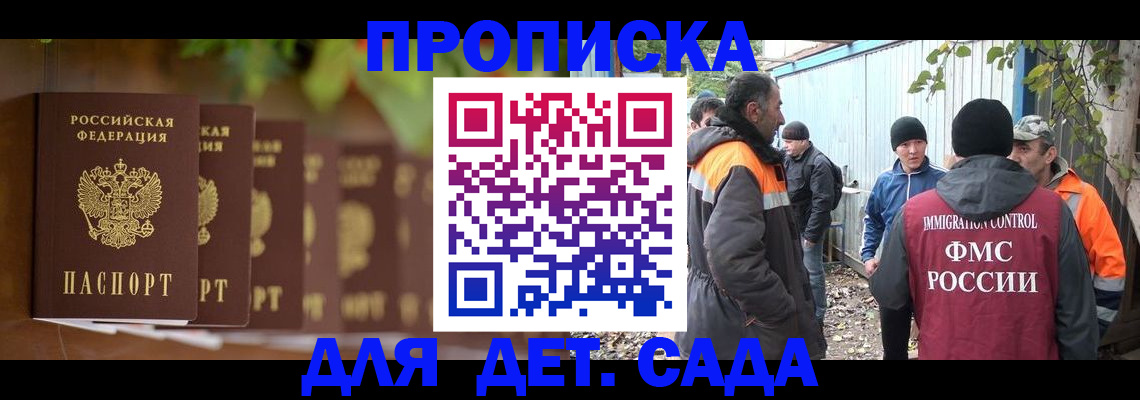 прописка для школы в Новом Уренгое