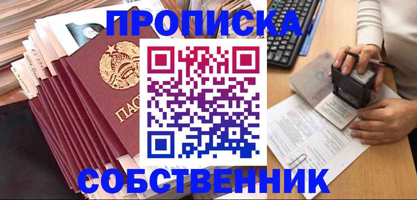 временная регистрация адрес в Новом Уренгое