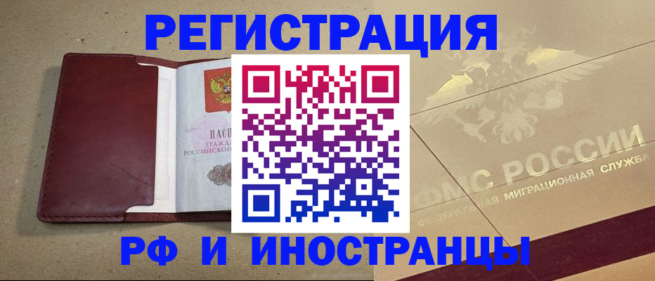 прописка гарантия в Новом Уренгое