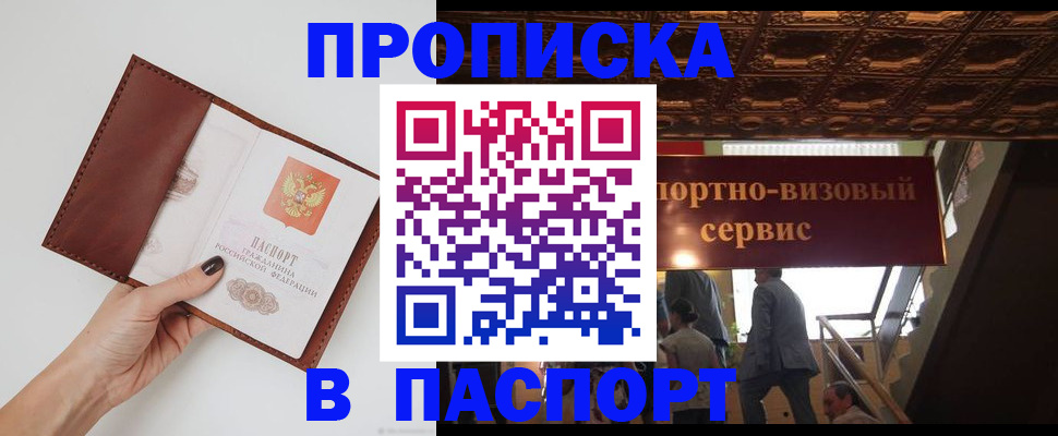 регистрация в Новом Уренгое