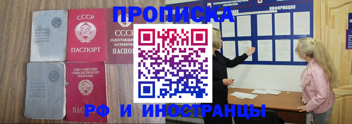 прописка для школы в Новом Уренгое
