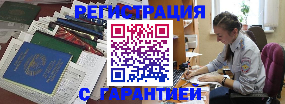 временная регистрация надежно в Новом Уренгое