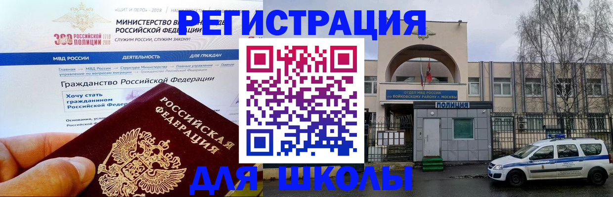 где прописаться в Новом Уренгое